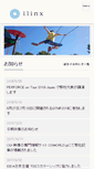 Mobile Screenshot of ilinx.co.jp